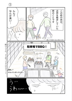 【悲報】漫画家さん、『自宅の庭でバーベキュー』に激怒 →アリか無しかで大激論にｗｗｗｗ