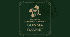 グンマー帝国への入国に必要な「GUNMA PASSPORT」、申請が殺到し初日に交付終了