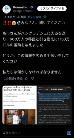 【ひぇ】外人「高市早苗さんがバングラデシュに600万人の移民受け入れ許可したぞ！」