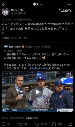 【動画】岡本和真、カナダ訛りの英語で早くも現地民の心を掴む