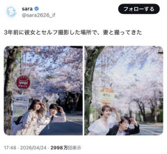 【悲報】ちんさん「3年前彼女と撮影した場所で妻と撮影してきた」👩「最低！彼女が不憫で仕方ない…」