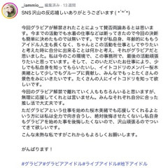 アイドルのグラビア解禁の決意表明、覚悟が決まってる