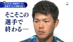 高橋周平「このままだとそこそこの選手で終わる」