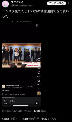【悲報】令和キッズ、幼少期からブレインロットやショート動画のドーパミン漬けでガチで終わるｗｗｗｗ
