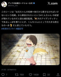 【悲報】果てしなきスカーレット(最終興行収入6億円)とは、なんだったのか