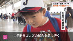 中日ファンのキッズ「子供の頃は楽しまないと大変なので」