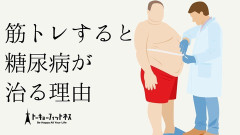 【悲報】糖尿病「失明します」「手足切断します」「死ぬまで透析生活です」 ← デブがこれを恐れない理由