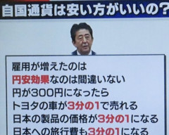 アベノミクスで日本終わるって当時正論言ってても、反日扱いされてたんだよな