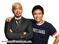 『DOWNTOWN+』YouTube登録50万人突破 再生回数は5.5億
