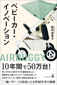 【朗報】イオンでベビーカー押してる好みのママと歩幅合わせて横歩くの楽しすぎｗ数秒間だけ夫婦とパパになれるぞ？ｗｗｗｗ
