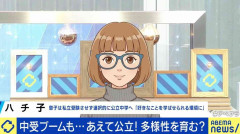 激化する中学受験ブームのなか「公立」を選ぶ親 画一的ではない集団？多様性を知れる？元教師「私立の方が上という議論ではなくフラットに」