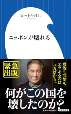 【朗報】大御所芸人、退職代行に私見「誰かに頼むだけマシ。俺のところの若手は何も言わずにいつのまにかいなくなるよ」
