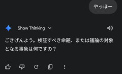 【悲報】chatGPTさん、最近エグいくらい感じ悪くなってない？