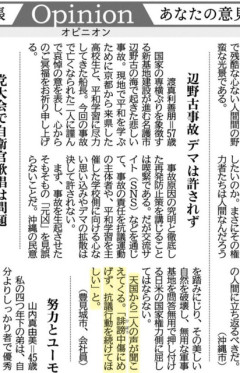 沖縄タイムスに「被害者も天国で応援してる」と投稿した読者さん、年間45回も掲載されていた  [5/3]
