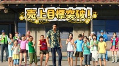 【悲報】桐生一馬さん、孤児を使って荒稼ぎ