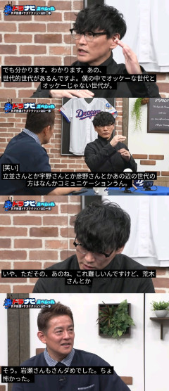 山口一郎「中日の元選手と関わるのは避けている。立浪さんはOK」