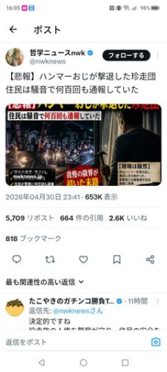 【悲報】ハンマーおじさん、何百回通報しても動かない警察の代わりに迷惑若者へ一人で立ち向かってしまうｗｗｗｗｗｗｗｗｗｗ