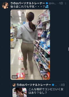 ジムの女インストラクターさん「こんな格好でコンビニ行っても平気かな？」 （※動画あり）