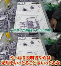 プラモの説明書ってほかのメーカーと比べてバンダイはわかりやすさが全然違うものなの？