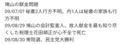 北村晴男氏「鳩山由紀夫は史上最低の元首相」  [5/2]