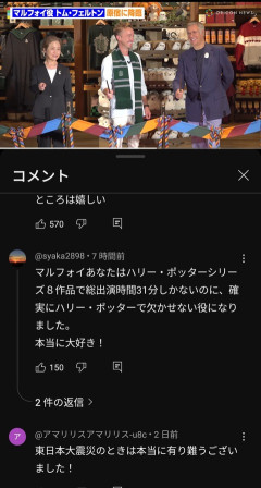 【速報】ハリー・ポッターのマルフォイ、8作品でたったの31分間の出演だと判明