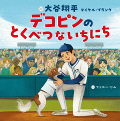 【悲報】有識者「大谷翔平より建設や介護で社会を支えている労働者の方が１００倍すごい」→大谷信者ブチギレ