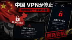 【速報】(## `ハ´) VPNサービス禁止ｱﾙ!!規制ｱﾙ!!インターネット禁止ｱﾙ!!ｼｬﾀﾞﾝｼｬﾀﾞﾝｱﾙ!!