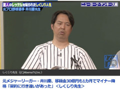 【画像】井川慶の現在、とんでもないことになるｗｗｗ