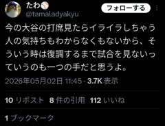 大谷ファン界隈、大荒れｗｗｗｗｗｗｗｗｗｗ