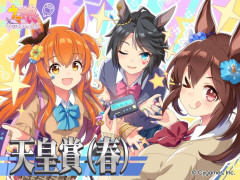 【ウマ娘】ポケベルの数字にはこんな意味が！？ 今回もネタ要素満載な天皇賞(春)公式イラスト。
