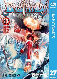 神龍「ベルセルク、バガボンド、バスタード、ハンターハンターのどれか一つを完結させてやろう」
