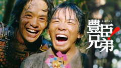 【悲報】バカ「大河ドラマは戦国と幕末しか受けない」←これｗｗｗｗｗｗｗｗｗｗ