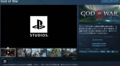 【悲報】ソニーがSteamで出したゲーム、ほとんど売れてなかった😭