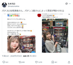 【悲報】美人パチスロ系インフルエンサー、ラーの鏡によって真実が映し出されてしまうｗｗｗｗ