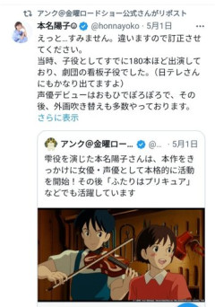 【悲報】「耳をすませば」ヒロイン声優さん、金曜ロードショーに経歴を勝手に書き換えられてしまうｗｗｗｗｗｗｗｗｗｗ