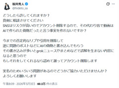 【悲報】例の動画拡散された社長「どうしたら許してくれますか？ 真剣に相談させてください」