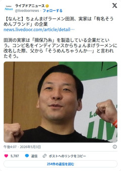 【悲報】ちょんまげラーメン田渕さん、実家が揖保乃糸の製造元なのにラーメンを名乗ってしまう