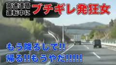 【GW記念】ドラレコ夫婦、車内で大激論www