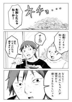 【画像】みいちゃん殺 害の犯人、最新話で遂に登場wwwwwww