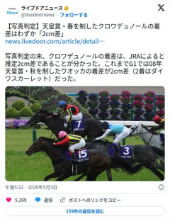 【衝撃】天皇賞・春さん、3200m走って着差わずか2cmで決着してしまう