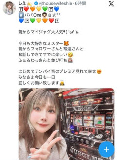 【悲報】美少女配信者さん、パち◯こ屋さんに真実の写真をアップされてしまうｗｗｗｗｗｗｗｗｗｗ