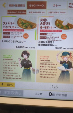 【悲報】ココイチがなんかキモいアニメとコラボしてるんだが……