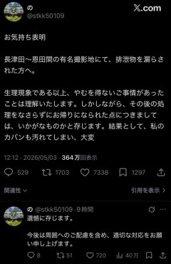 【悲報】撮り鉄、撮影中に盛大に「お漏らし」→周囲に大迷惑を掛けるｗｗｗｗ