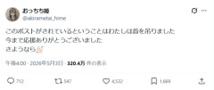 【訃報】有名ニコ生主、亡くなる「今まで応援ありがとうございました さようなら」