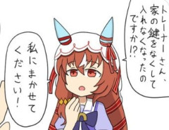 【ウマ娘】だからチェーンをする必要があったんですね。