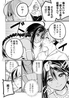 【結婚】なんだよこの漫画ｗｗｗ【注意】