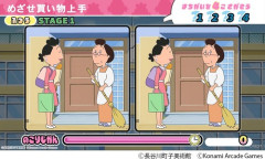 【画像】ゲーセン版サザエさん、難易度が高すぎて炎上ｗｗｗｗ