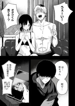 【悲報】オタク君、間男に彼女を寝取られてしまう→とんでもない結末に