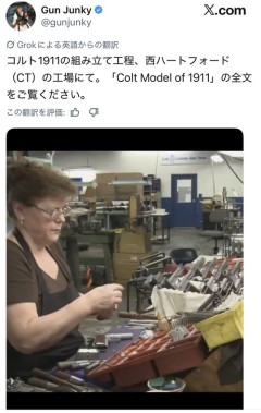 【衝撃映像】銃器工場、パートのおばちゃんが一丁ずつ丁寧に組み立てていたｗｗｗｗｗ