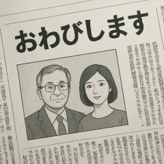 沖縄タイムズ、辺野古事故で読者投稿「天国から二人の声が聞こえてくる。『抗議行動を続けてほしい』と」掲載を謝罪「おわびします」